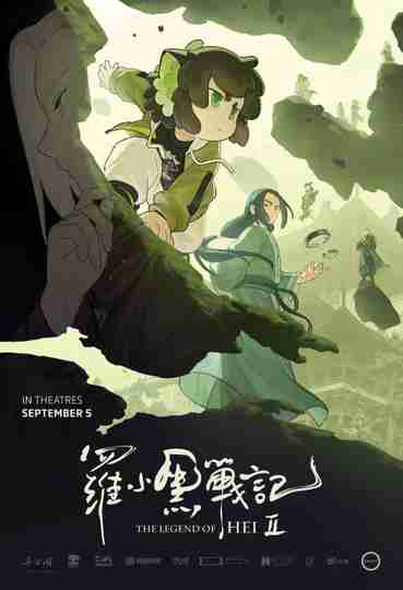 The Legend of Hei 2 Poster