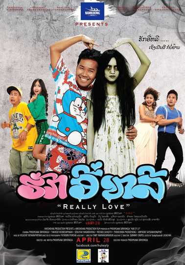 Really Love Poster