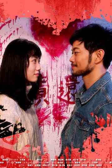 GongWoo Land II Poster