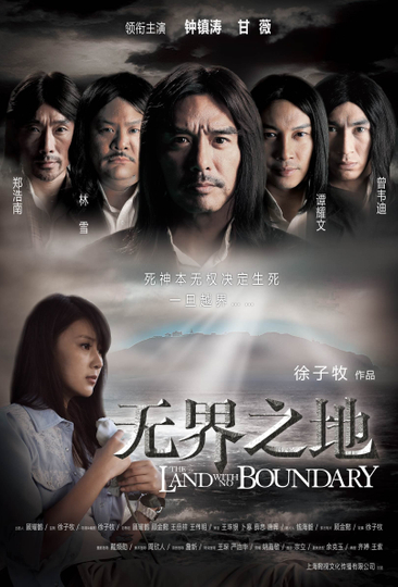 The Land with No Boundary Poster