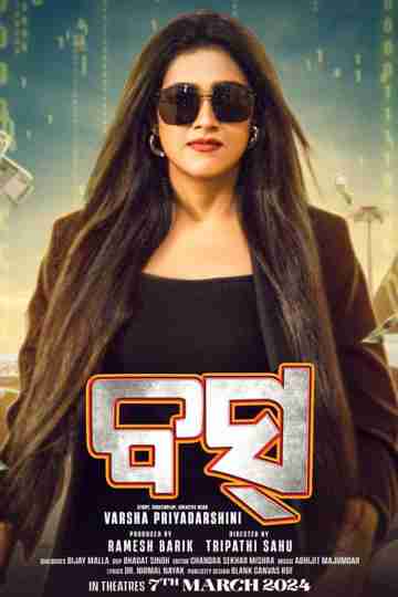 BOSS Poster