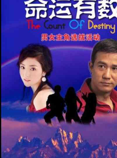 The Count of Destiny Poster