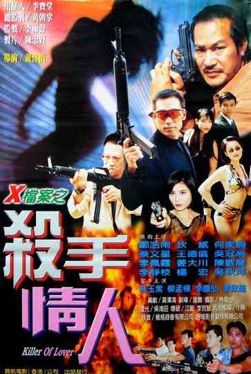 Killer of Lover