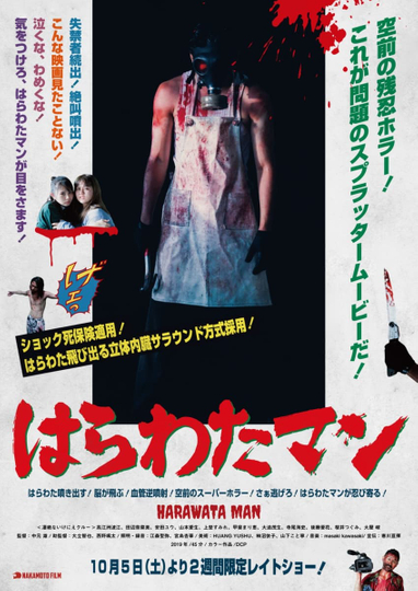 Harawata Man Poster