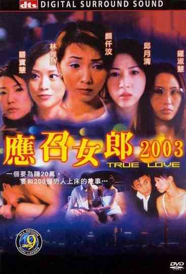 True Love 2003 Poster