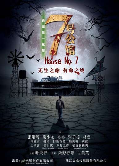 House No. 7 Poster