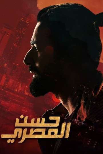 Hassan El Masry Poster