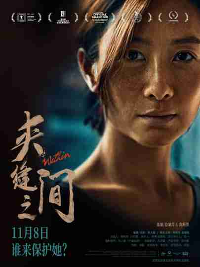 Within Poster