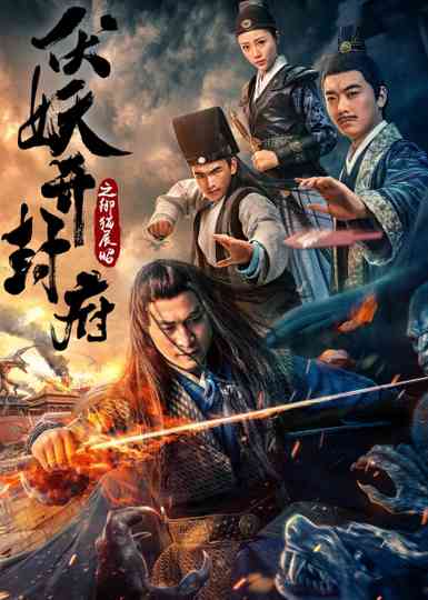 Evil Deeds in Kaifeng