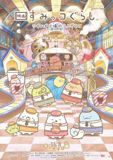 Sumikko Gurashi Movie: Tsugihagi Koujou no Fushigina Ko