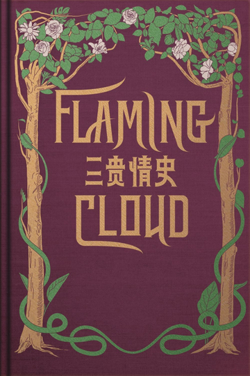 Flaming Cloud Poster