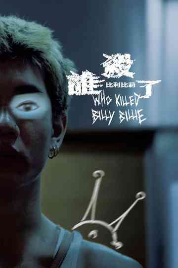 Who Killed Billy Billie