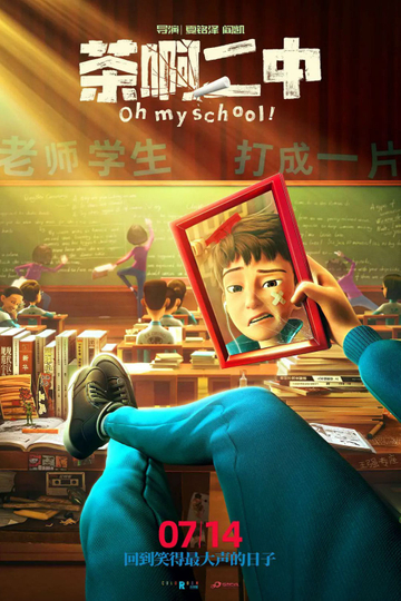 Oh My School! Poster