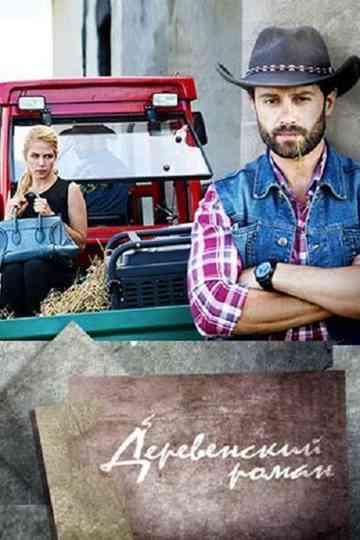 Village Romance Poster