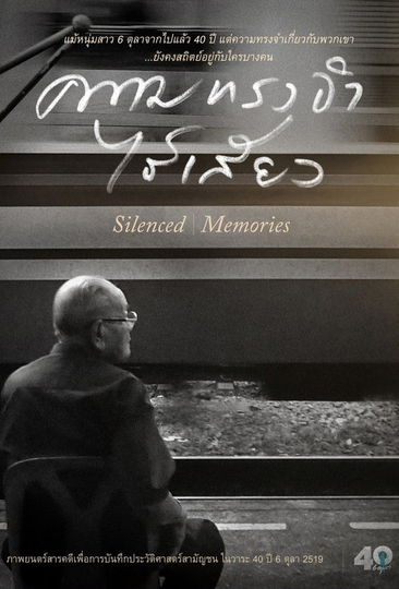 Silence-Memories Poster