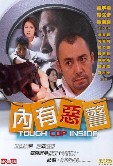 Tough Cop Inside