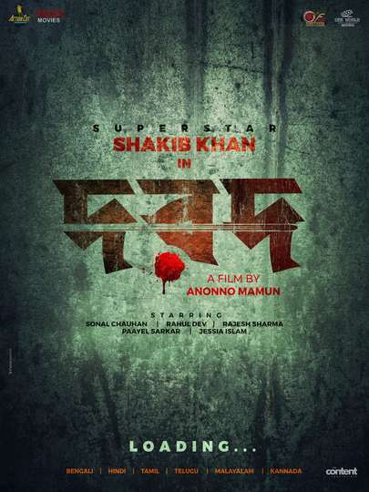Shakib Khan Movies | Moviefone