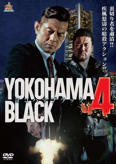 YOKOHAMA BLACK 4
