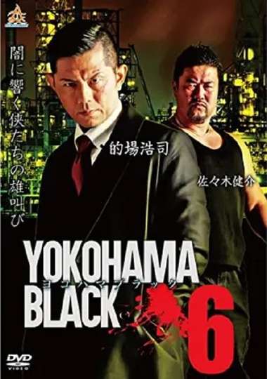 YOKOHAMA BLACK 6 Poster