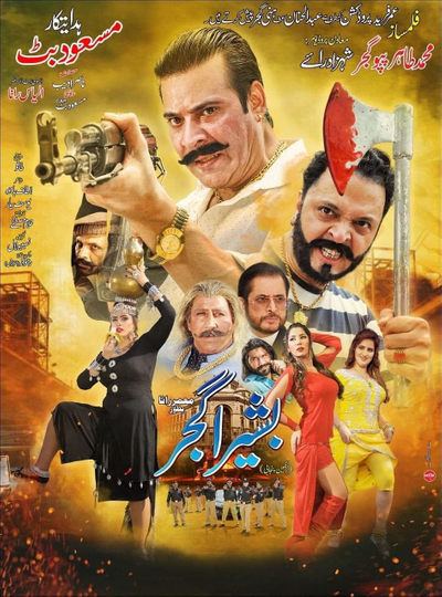 Bashira Gujjar Poster