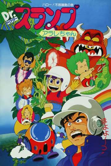 Dr. Slump and Arale-chan: Hello! Wonder Island Poster