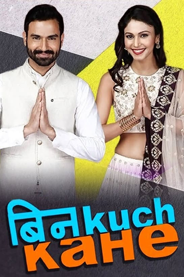 Bin kuch kahe Poster