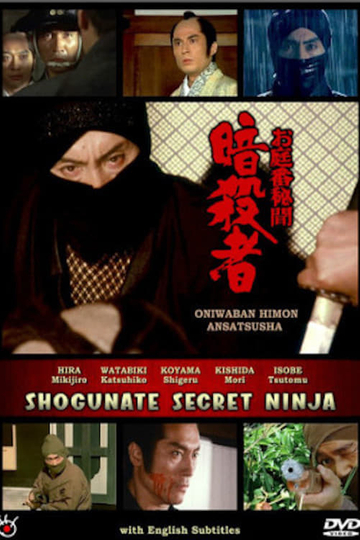 Shogunate Secret Ninja Poster