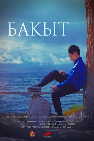 Bakyt Poster