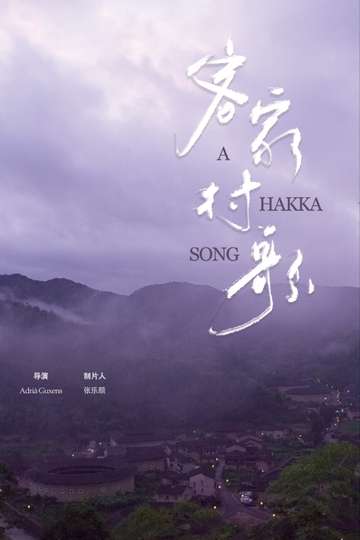 A Hakka Song Poster