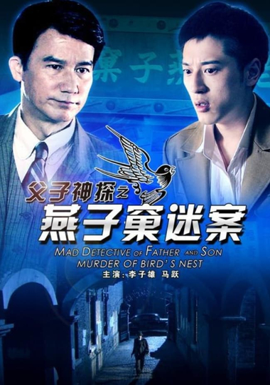 Miraculous Detectives Father and Son: Murder of Bird's Nest Poster