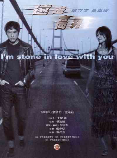 I'm Stone in Love with You