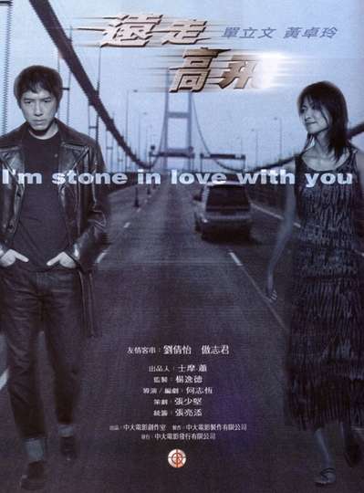 I'm Stone in Love with You Poster