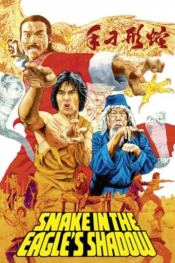 Snake in the Eagle's Shadow Poster