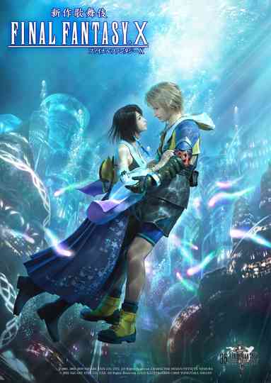 New Kabuki Final Fantasy X Poster