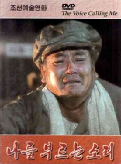 The Voice Calling Me Poster