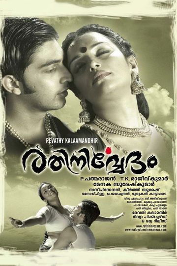 Rathinirvedam Poster