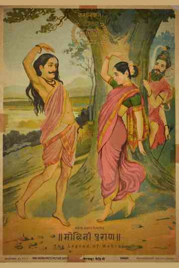 The Legend of Mohini