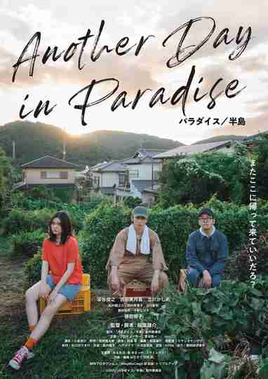 Another Day In Paradise Poster