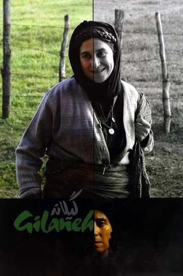 Gilaneh Poster