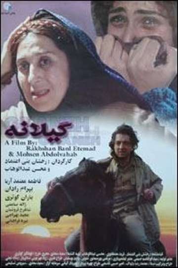 Gilaneh Poster