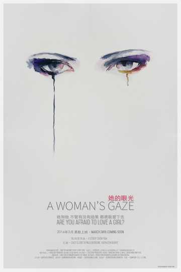 A Woman's Gaze Poster