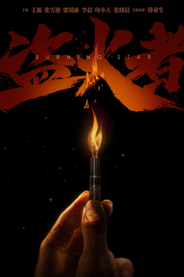 Burning Star Poster