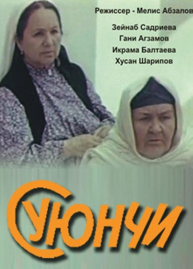 Babushka-general Poster