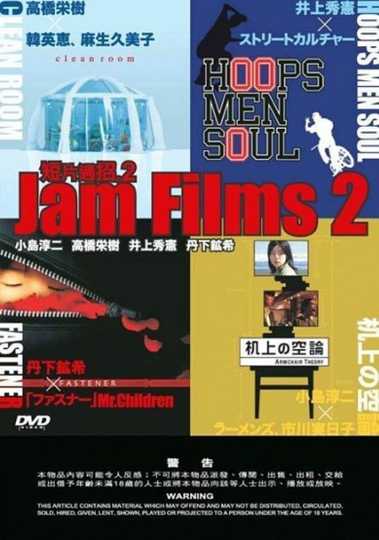 Jam Films 2 Poster