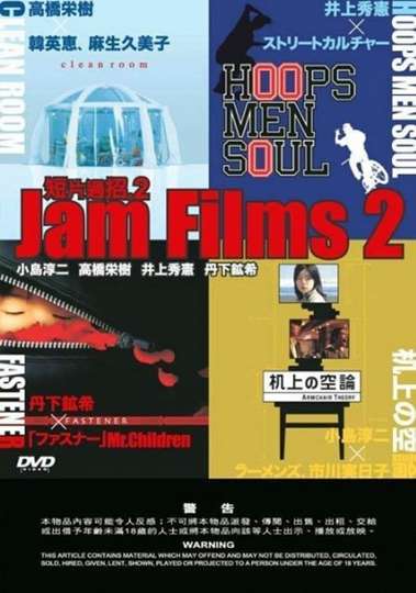 Jam Films 2 Poster
