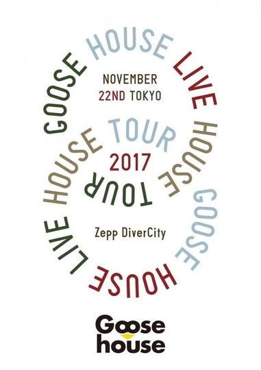 GOOSE HOUSE LIVE HOUSE TOUR 2017 Poster