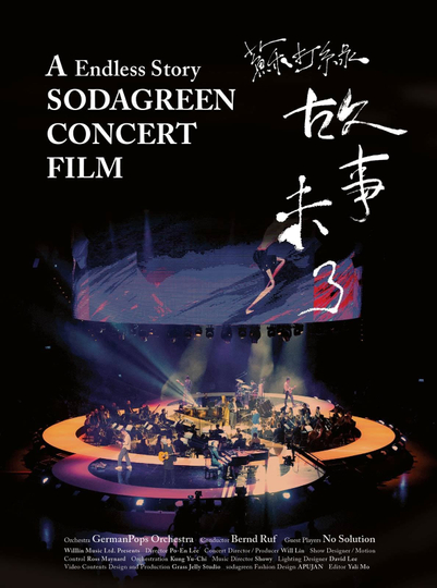 A Endless Story Sodagreen Concert Film 2015