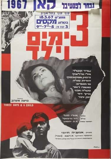 Three Days and a Child Poster