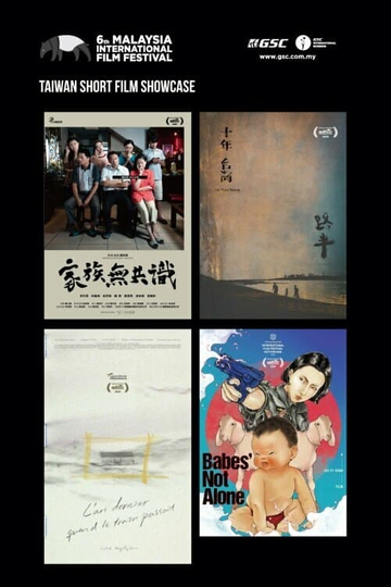 Taiwan Short Film Showcase