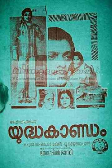 Yudhakaandam Poster